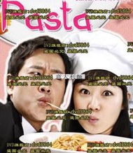 開心樂購✨DVD 韓劇【pasta/意大利麵/料理絕配/意麵情迷/愛之意麵】2010年韓語/中文字幕