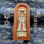 Tao Token Relief Jujube Wood Token Token Token Token Token Token Token Token Token Token Token