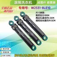 Suitable for Panasonic Washing Machine XQG70-EA7121 Shock Absorber E7122 Shock Absorber E7222 Shock 