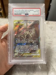 PSA10 ptcg 日版  GX 三神 100/095 sr阿爾宙斯 帕路奇亞 帝牙盧卡