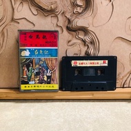 Ch341 Tape Roll Old Chinese Songs 3