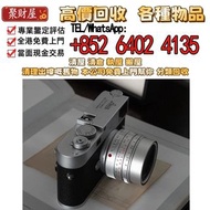徠卡Leica Summilux-M 35mm f-1.4 ASPH.鏡頭，高價回收各種 數碼相機 菲林相機 相機鏡頭 中古相機 鏡頭 徠卡Leica/萊卡 Rollei/祿來 Hasselblad 