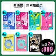 [SEXYLOOK SEXYLOOK] Mask Set _ B5 Moisturizing/B12 Transparent/Moisturizing Black Mask/High Water In
