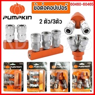 PUMPKIN 3 Copper Joints 2 60460-60461-60464-60465