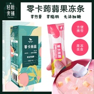 [New Store] 0kcal Konjac jelly bars Konjac bars Unicorn 0 Calories Konjac jelly bars Low 0 Fat Konja