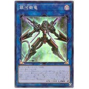 [Card House] Yu-Gi-Oh CHIM-JP047 Galaxy Guardian Dragon (Glossy Surface)
