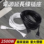 [High Power 2500W] Extension Cord Electric Vehicle Socket Charging Cable Two-Plug Power Extension Co