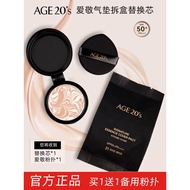 新品现货爱敬气垫BB霜三色拉花替换芯提亮保湿粉底遮瑕age20s官方Aijing Air Cushion BB Cream Three-color Pull Flower Replacement Co