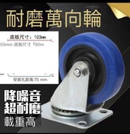 4 寸手推車靜音耐磨輪4 個一套