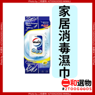 多用途家居表面消毒濕紙巾 100片(檸檬)（4260608931250）#威露士 Walch 99.9%殺菌 去油污異味 可接觸無孔硬表面  家用辦公廚房 密封鎖水 抽取順暢 居家清潔必備