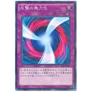 15AX 15AX-JPY53Mill Negate Attack POM Side Yami Millenium 15AX-JPY53 0807160424057