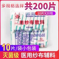 Chunlian Medical Gauze Dressing Medical Gauze Block Gauze Sheet Absorbent Cotton Gauze Sterilization