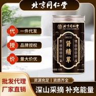 Beijing Tongrentang Kidney Essence Grass Golden Grass Northeast Changbai Mountain Fossil Grass Healt