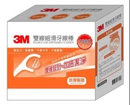 台灣製造3M 雙線牙線棒組合包 1000支/箱