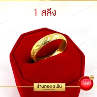 Raringold - รุ่น R0426 แหวนทอง หุ้มทอง ลายปลอกมีด จิกเพชร นน. 1 สลึง แหวนผู้หญิง แหวนแต่งงาน แหวนแฟชั่นหญิง