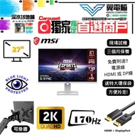 27" Msi G274QRFW  電競｜👀 2K2K 165Hz ✨3個月保養【 無邊框｜✔可掛牆 打直 升降 內置USB 】⚠全實物圖 ＃27 G274 QHD LED mon 🪽 27 28 #