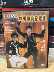 🎬 嘉禾電影 ~ 王家衛 黃炳耀編劇 ~《神勇雙响炮 (續集) 》DVD（主演：元彪/盧冠廷/惠英紅/陸小芬 ）｛ 國粵雙語/中英字幕 ｝