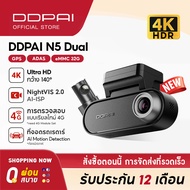 [2026 New]DDPAI N5 Dual Front and Rear Dash Cam 2160P + 1080P Full HD Car Camera ADAS กล้องติดรถยนต์