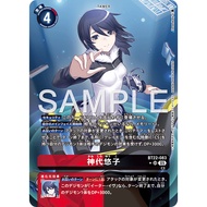 Yuuko Kamishiro (BT22-083) (SR) (JP) (AA)