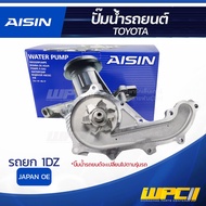 AISIN Water Pump Forklift 1DZ | Apan OE J