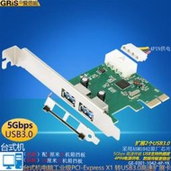 PCI-E轉USB電腦3.0擴充卡ASM1042桌機5Gbps主板HUB集線器