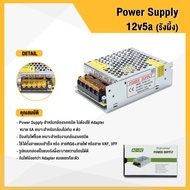 Power Supply Converter For Cctv Cameras Size 12v5a/12v10a/12v20a/12v30a