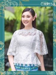 เสื้อลูกไม้สวย เสื้อลูกไม้ผู้หญิง สุดหรู เอวเข้ารูปสวย ลูกไม้อย่างดีทั้งตัว แขนระบายทรงค้างคาว มีซับใน ซิปหลัง Carisa [4002]