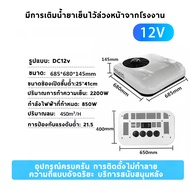 แอร์ติดหลังคารถ แอร์dc แอร์หลังคา แอร์รถยนต์ รถบรรทุก รถบ้าน เสียบปลั๊กใช้ได้ทันที ประหยัดน้ำมัน การ
