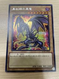 小特賣場 遊戲王 QCAC 25周年藝畫包 QCAC-JP022 真紅眼黑龍 半鑽 異圖 HC01 日紙