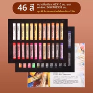 Marie’s | สีผงแท่งสำหรับวาดภาพและระบายสีดินปั้นและBJD