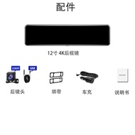 🚓4K Driving Recorder 12Inch Rearview Mirror Streaming Media Dual Lens Recorder BeltwifiBeltGPSTrajectory