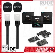 【搖滾玩家樂器】全新免運｜ RODE Wireless GO II + FlexClip GO 無線手持一對二麥克風套組