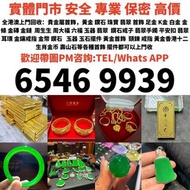 實體門市在港 免費上門 專業鑒定 高價收購金幣 紀念金幣 97回歸金幣 訪港紀念金幣 香港生肖金幣 楓葉金幣 建國三十週年紀念金幣 英女王金幣 外國金幣 澳洲鴻運金幣 富格林金幣 鷹洋金幣 鉑金幣 袋