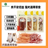 Natural Core Natural Core Pet Snacks Jerky Soft Shredded Chicken Dogs Cats Dogs Universal