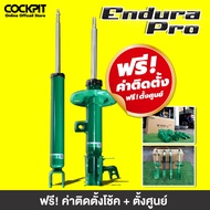 [พร้อมติดตั้ง] โช๊คอัพ Tein Endura Pro (เลือกรุ่น) รับการปรับตั้งค่าความนิ่ม-แข็งเหมาะสมจากทางโรงงาน