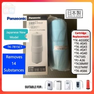 CocoCart SG [100% Genuine] Panasonic Water Filter Cartridge P-41MJR （NEW MODEL) REPLACE P-31MJRC For
