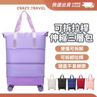 Duffel Bag Folding Duffel Bag Three-Layer Bag Travel Bag Trolley Duffel Bag Trolley Travel Bag Hand 