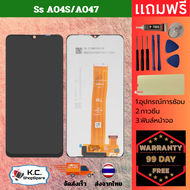 ชุดหน้าจอ ใช้กับจอ LCD Samsung A04S หน้าจอ+ทัช อะไหล่มือถือ สำหรับ หน้าจอซัมซุง A04S