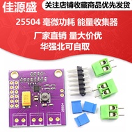 25504 MilliMicro Power Pengumpul Tenaga Penukar Galak Solar bq25504