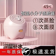 Yuan Influencer Household Face Face Nano Hydrating Steam Face Hot Compress Steamer Sprayer Humidifyi