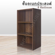 ชั้นเก็บของ Book Shelf ชั้นวางของ ชั้นไม้ ชั้น ตู้ ตู้เก็บของ ชั้นเก็บของอเนกประสงค์ 3 ชั้น Wood rac