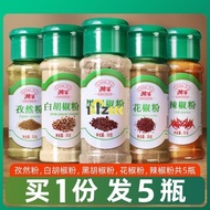 「SteadyEats」 BBQ Dipping Seasoning Cumin Prickly Chili Black and White Pepper Powder Sprinkling