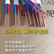 Sheathed Cable2.5Square Copper Core Electrical Wire1.5 1 4 6Square Power Cord2Core Flexible Electric