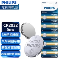 Philips Button Battery CR2032 Lithium Battery Electronics20252016 1632 2450 Car Key Wholesale