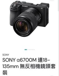全新 SONY E18-135mm F3.5-5.6 鏡頭