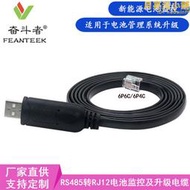 ft232rl usb轉rj9 rj11rj12固件升級線rs485串口線監控升級線