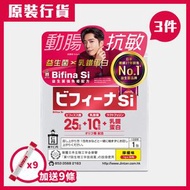 森下仁丹 - Bifina Si 益生菌 - 強免疫配方【Edan 代言】x3盒裝（加送9條）