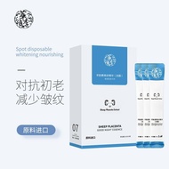 萃季 羊胎素 胶原蛋白 晚安补水美白 睡眠面膜 Placenta Night Essence Natural seeping mask