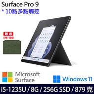 (主機+綠鍵盤)微軟 Microsoft Surface Pro 9 (i5/8G/256G)-石墨黑
