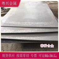 Spot Goods4J36Yin Steel Plate(Indium Steel)Low Expansion Invar36Iron-Nickel Alloy Sheet 4J36Invar Al